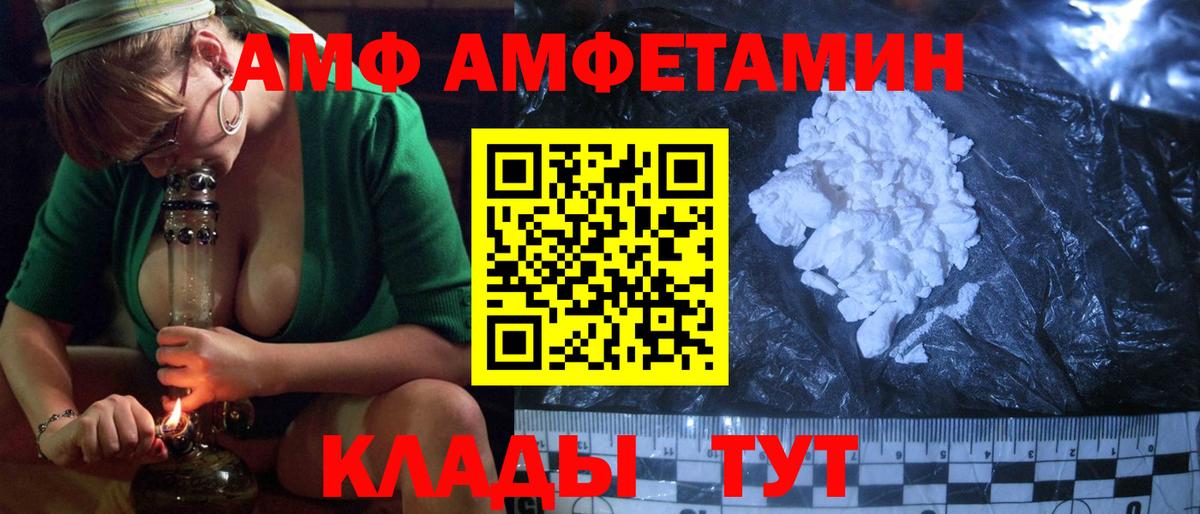 Новосибирск  Амфетамин VHQ  АМФ  Вход с VPN 