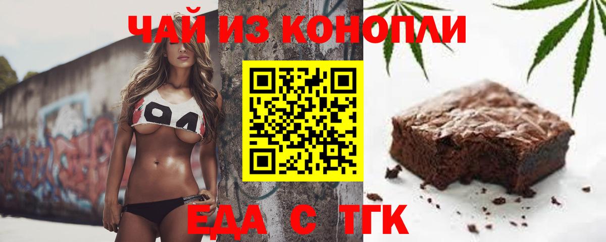 Cannafood конопля Новосибирск