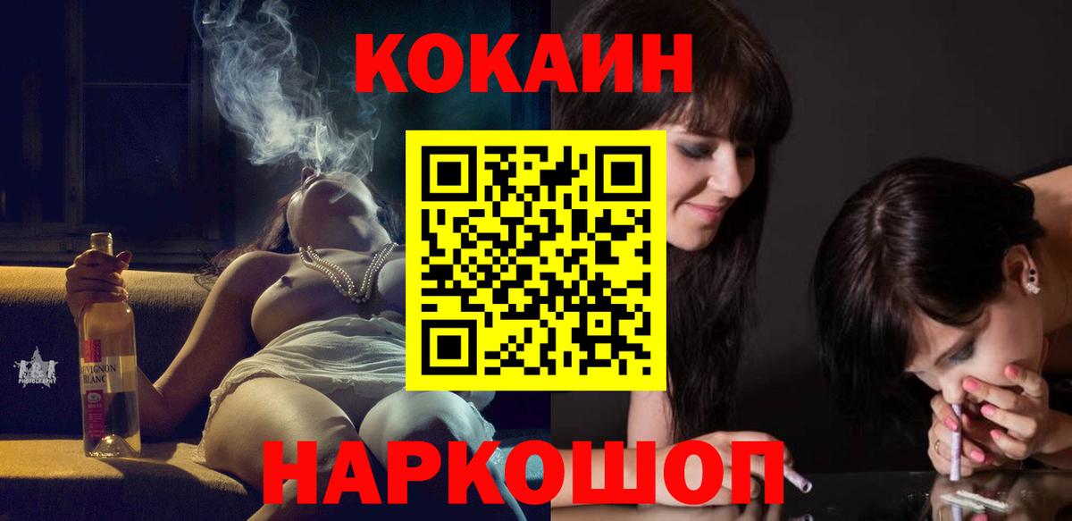 КОКАИН 98% Новосибирск
