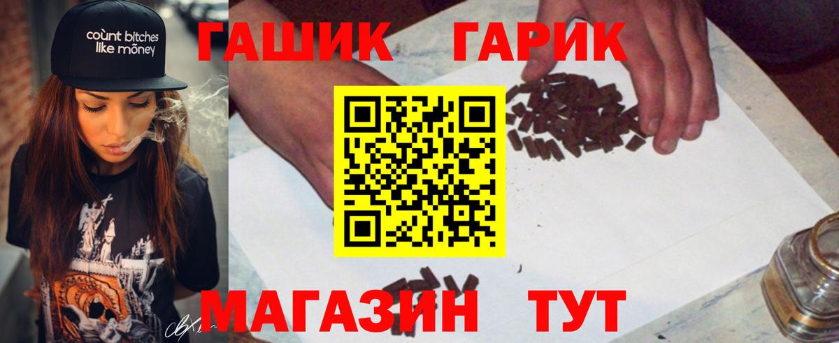 ГАШИШ Изолятор Новосибирск