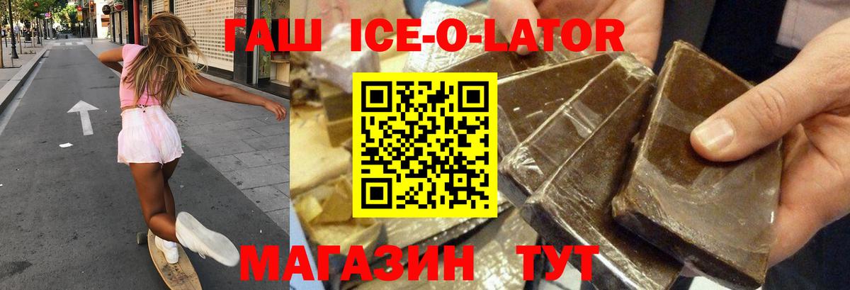 ГАШИШ гашик  купить наркотики цена  Новосибирск  Вход с VPN 