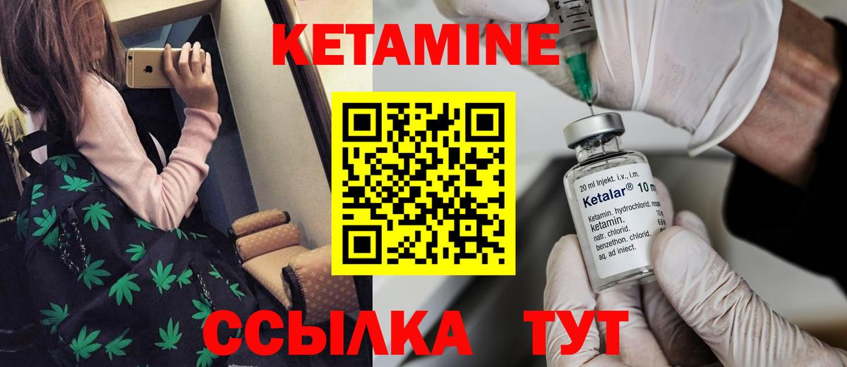 Новосибирск  КЕТАМИН ketamine  Вход с VPN 