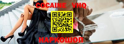 мефедрон VHQ Рыбинск