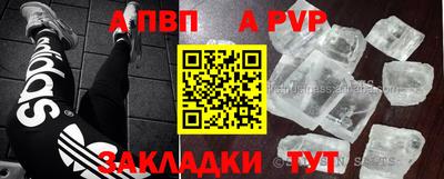 apvp Рузаевка