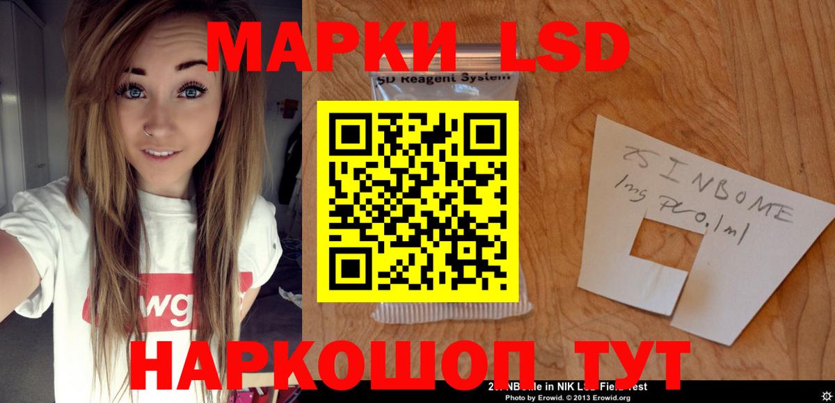 Новосибирск  LSD-25 экстази ecstasy  ЛСД экстази кислота  Вход с VPN 