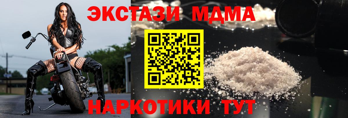 Новосибирск  MDMA молли  Вход с VPN  MDMA VHQ 