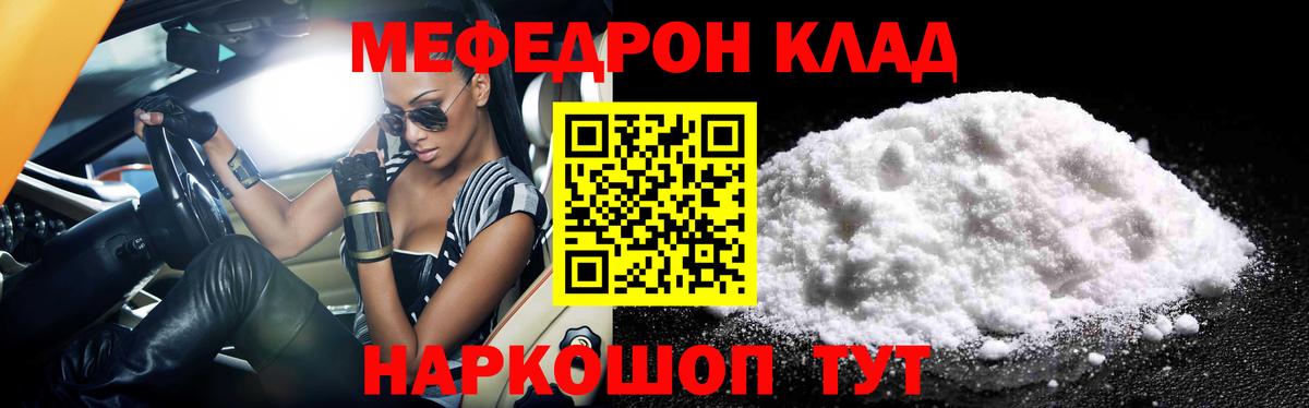 Меф мяу мяу  Вход с VPN  Новосибирск  Меф  МЕФ 4 MMC 