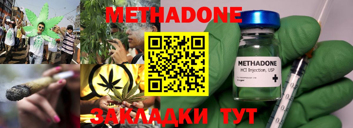 Метадон белоснежный  Вход с VPN  Новосибирск  Метадон кристалл 