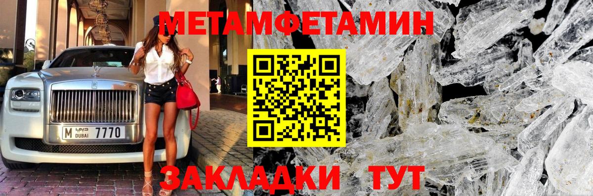 Новосибирск  МЕТАМФЕТАМИН мет  Вход с VPN 