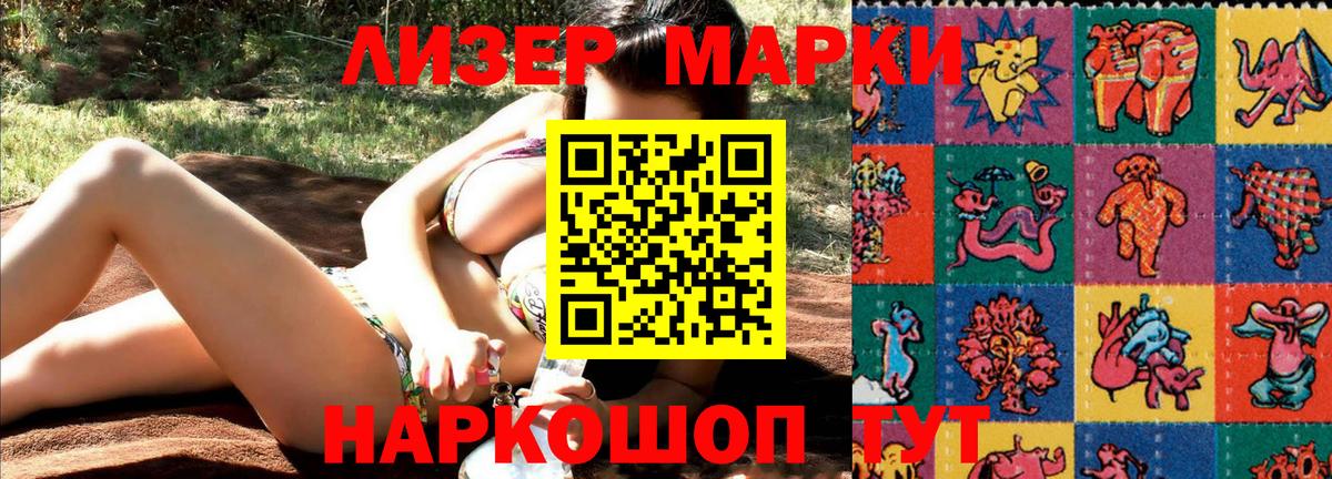 Наркотические марки 1,5мг Новосибирск